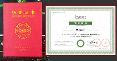 完美电竞毕业证书